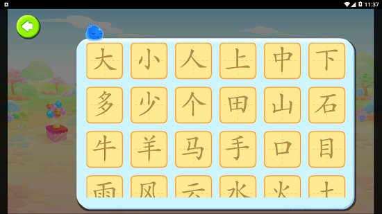 墨點(diǎn)識(shí)字app v1.0.9 安卓版 0