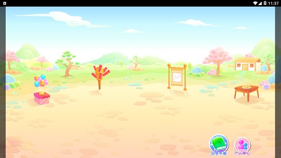 墨點(diǎn)識(shí)字app v1.0.9 安卓版 2