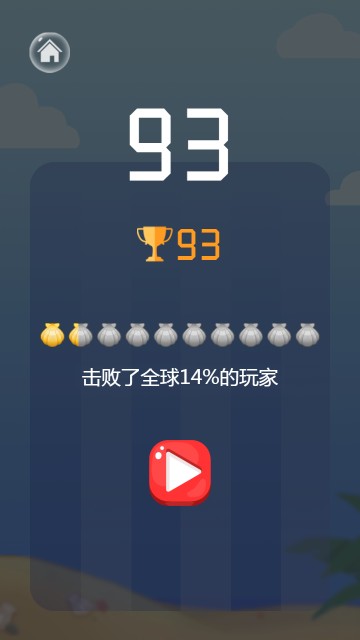 合成黑珍珠游戲1
