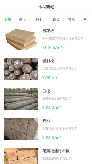 林信寶app