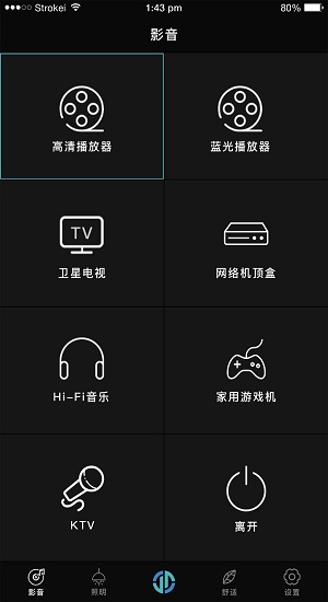 estin智慧生活最新版 v2.1.28 安卓版 0