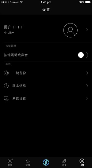 estin智慧生活最新版 v2.1.28 安卓版 1
