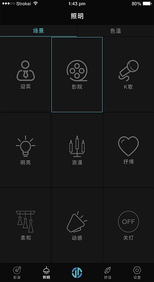 estin智慧生活免費(fèi)版