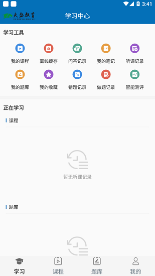 夫盛教育app 夫盛教育手機版
