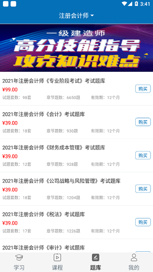 夫盛教育app v2.2.90 安卓版 2