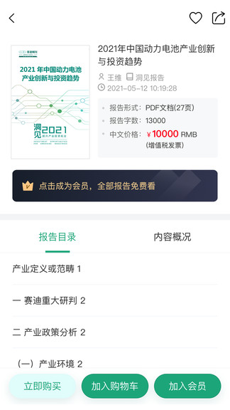 滿天星 v5.1.7 安卓版 0