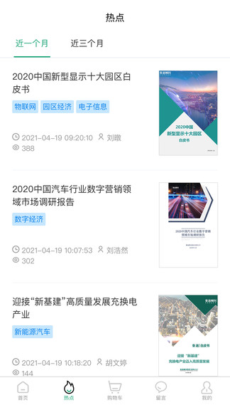 滿天星 v5.1.7 安卓版 3