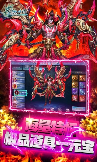 劍蹤情緣手游下載