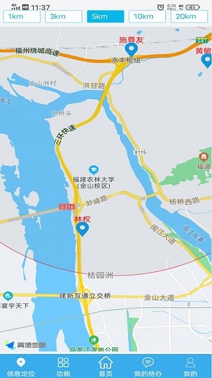 作業(yè)風(fēng)險管控app v3.0.131 安卓版 3