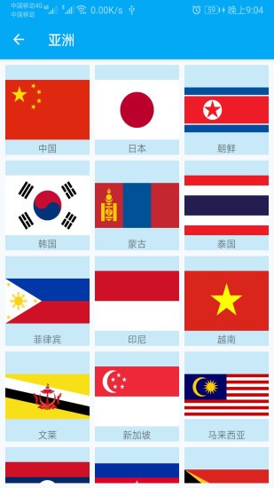 國旗認知早教app v1.039 安卓版 0