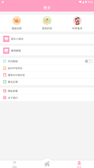 愛心小寶貝app