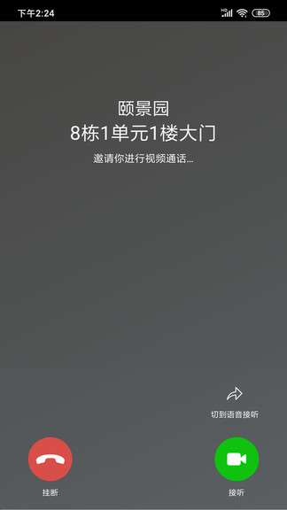 鄰好社區(qū)最新版 v2.2.0 安卓版 3