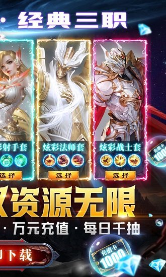 天訣GM無限特權(quán) v1.20.85 安卓bt版 1