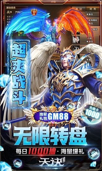 天訣手游