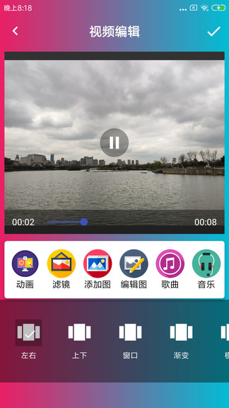 音樂(lè)電子相冊(cè)制作 v3.1.8 安卓版 2