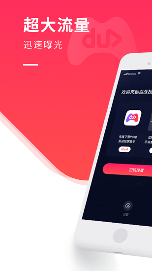 百度手游助手客戶端 v2.51.0 安卓版 3
