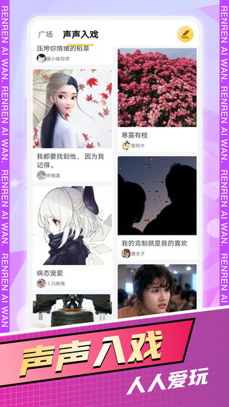 人人愛玩官方版 v1.1.4 安卓版 0
