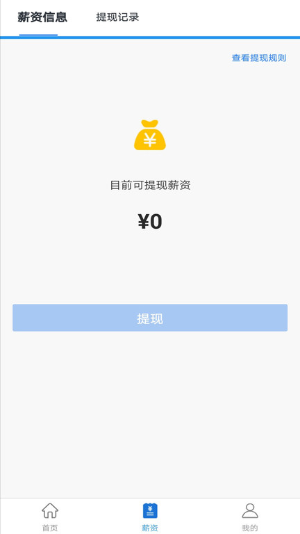 千萬(wàn)職聯(lián)官方版 v1.0.5 安卓版 3