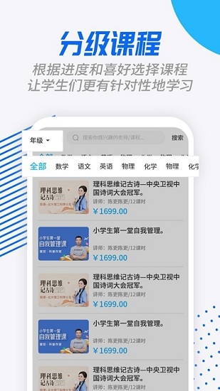 說乎課堂app v1.0.2 安卓版 0