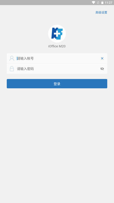 iOffice M20(移動(dòng)辦公系統(tǒng)) v1.0.1 安卓版 0