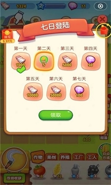 天天愛合成游戲下載
