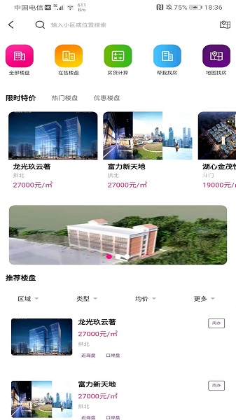 正順好房 v4.9.31 最新版 0