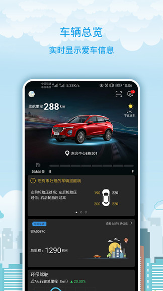 海馬moofun Pro專業(yè)版 v1.0.14.1 安卓版 1