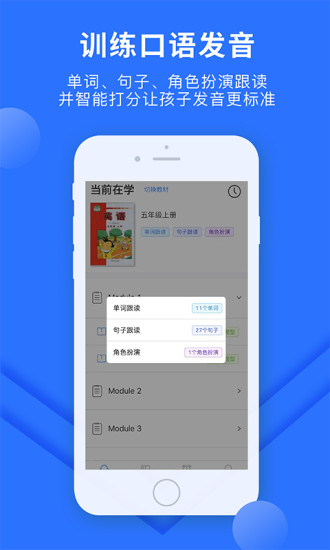 趕考狀元英語(yǔ)聽(tīng)說(shuō) v5.5.1 安卓版 0