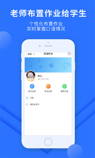 趕考狀元英語(yǔ)聽(tīng)說(shuō) v5.5.1 安卓版 3