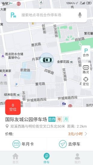 金開停車app下載