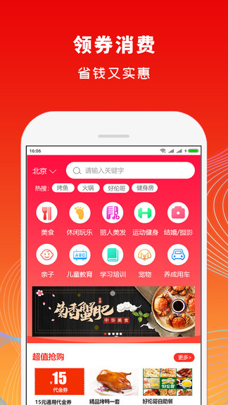 鄰住最新版