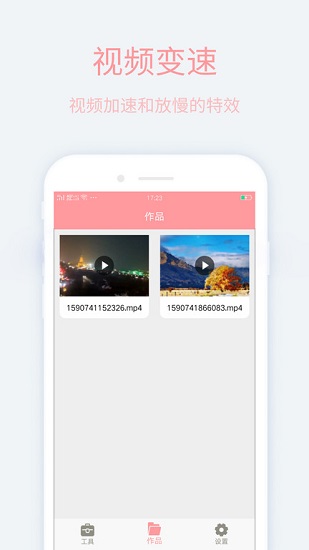 視頻倒放器軟件 v1.2 安卓版 2