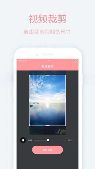 視頻倒放器軟件 v1.2 安卓版 3