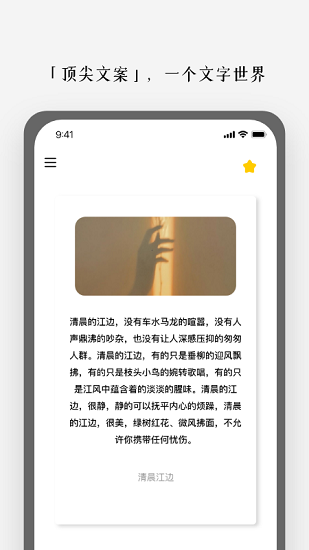 頂尖文案網(wǎng)2