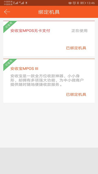 安收寶官方版 v1.3.9 安卓版 0