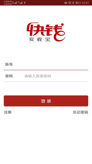 安收寶官方版 v1.3.9 安卓版 1