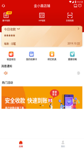 安收寶官方版