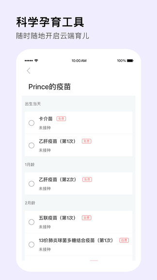 國媽社區(qū)官方版(MommyBook)1