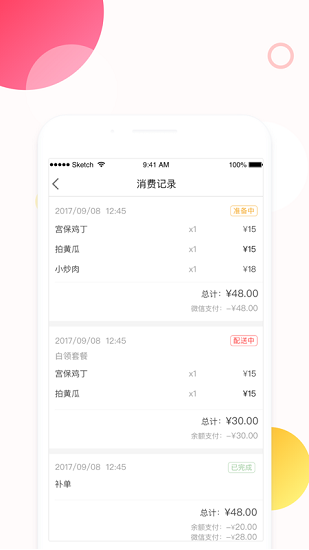 饞滴手機版