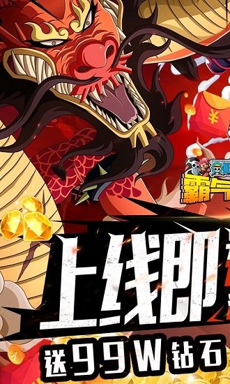 霸氣英雄1鉆商城版 v1.0.0 安卓bt版 0