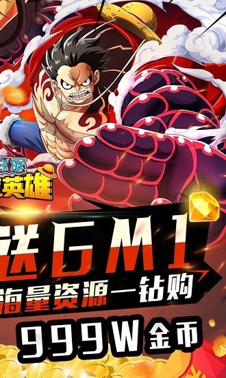 霸氣英雄1鉆商城版 v1.0.0 安卓bt版 1