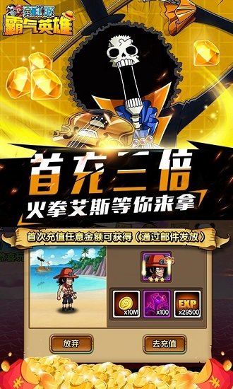 霸氣英雄1鉆商城版 v1.0.0 安卓bt版 2
