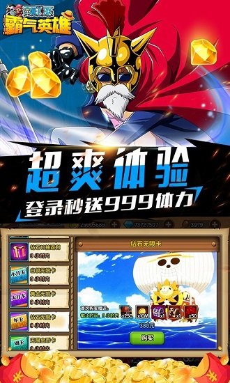霸氣英雄1鉆商城版 v1.0.0 安卓bt版 3