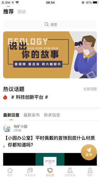 中原地礦云最新版 v2.2.0 安卓版 0