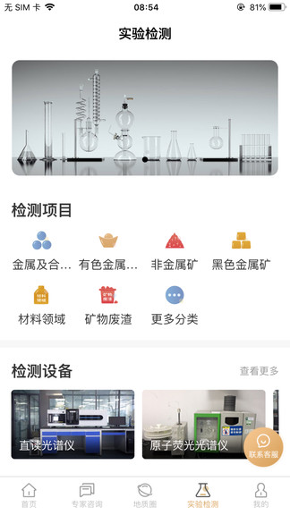 中原地礦云最新版 v2.2.0 安卓版 2