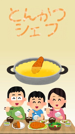 豬排大廚 v1.0.0 安卓版 0