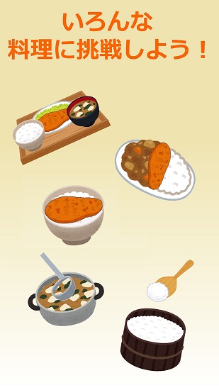 豬排大廚 v1.0.0 安卓版 2