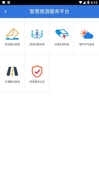 山西自由行app下載
