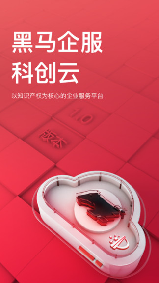 黑馬科創(chuàng)云app