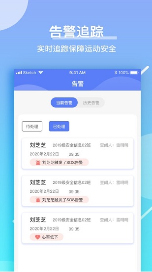 育能運(yùn)動(dòng)教師端正版